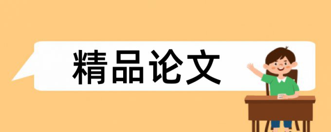 小说和严歌苓论文范文