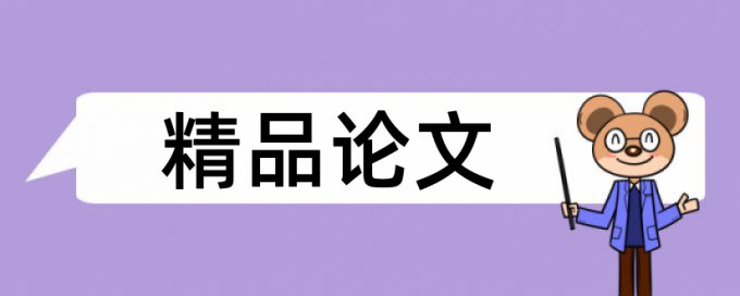 城市轨道交通和交通论文范文