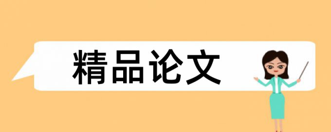 初中语文和读书论文范文