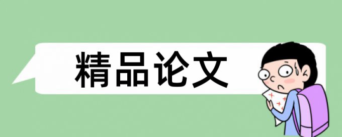 狄更斯和女性主义论文范文