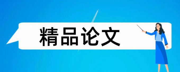 诗歌和女权主义论文范文