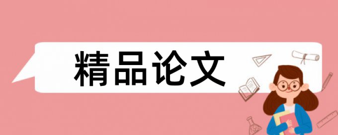 本科生毕业论文终稿还查重啊