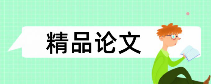 艺术和跨文化论文范文