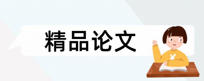 日本新年和炎黄文化论文范文