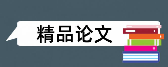 医院文化论文范文