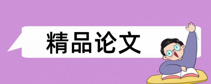 地震和唐山大地震论文范文