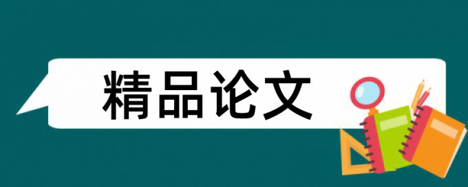 企业成本核算论文范文