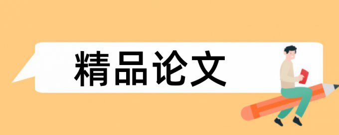 眼科论文范文