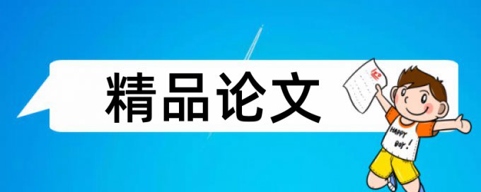 袁世凯和中国近代史论文范文