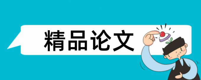 经费机会主义论文范文