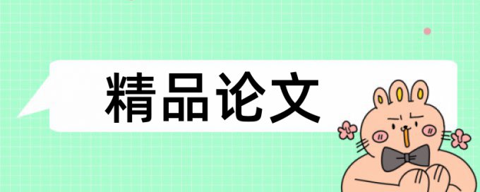 西安事变和东北军论文范文