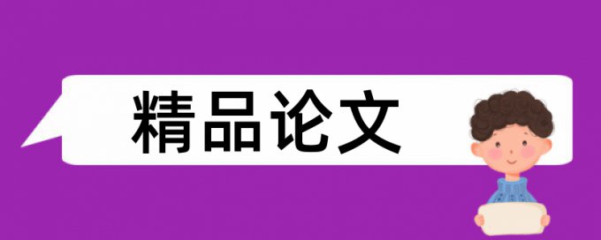 西山煤电和斜沟煤矿论文范文