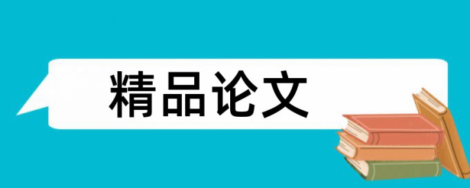 基因编辑论文范文