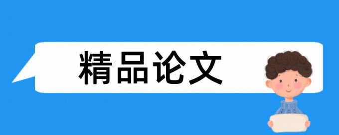 气象气温论文范文