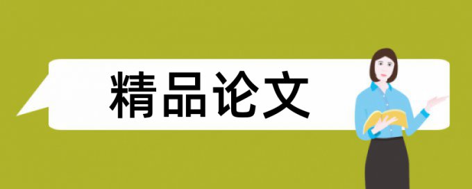 地震和故宫博物院论文范文