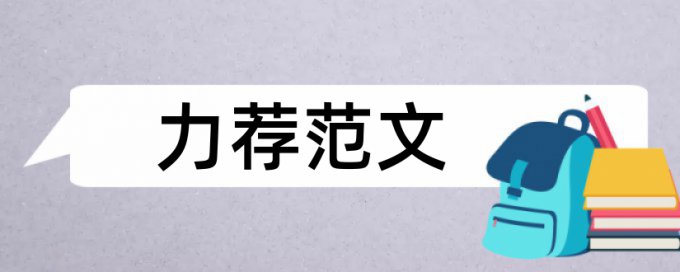 电视智能论文范文