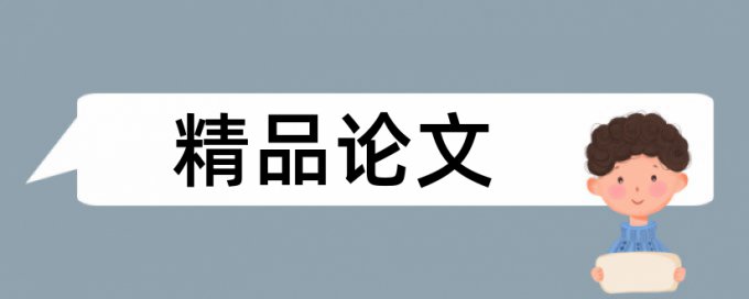 航空航天论文范文