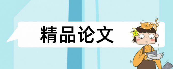 教研教师论文范文