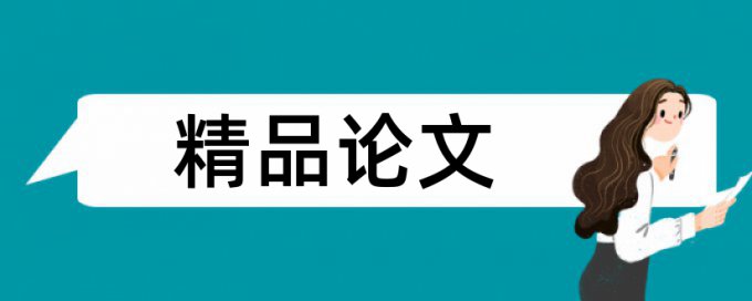 微课和信息技术论文范文