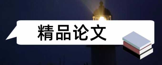 改革会议论文范文