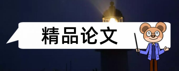 亲子成长和读书论文范文