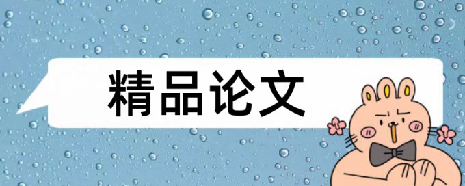 教学反思和信息技术论文范文