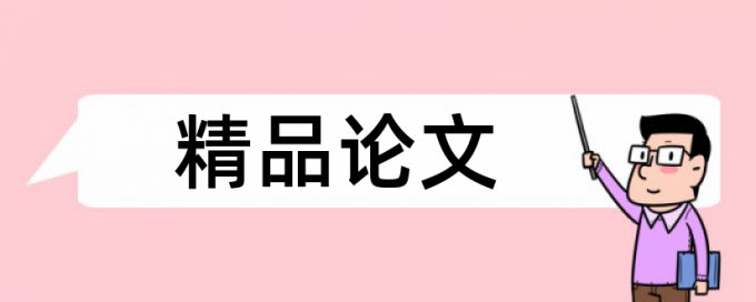 杨元庆和联想集团论文范文