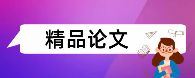 初中语文和读书论文范文