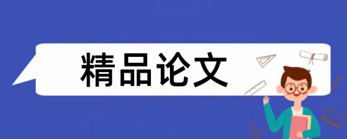 初中语文和读书论文范文