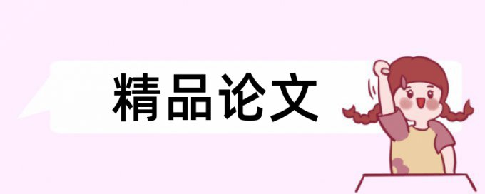 初中物理和课堂教学论文范文