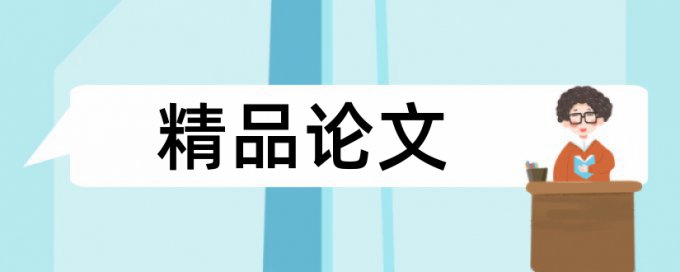 电力和市场营销论文范文