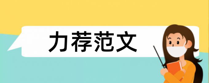 万方数据库论文查重