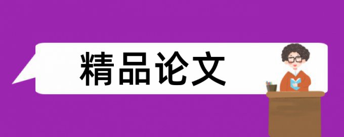 查重红色都要改掉吗