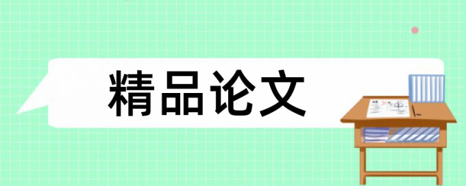 论文知网查重大学生