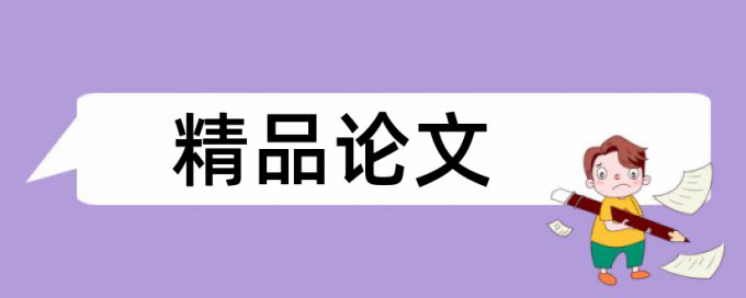 查重的是定稿吗可以改吗