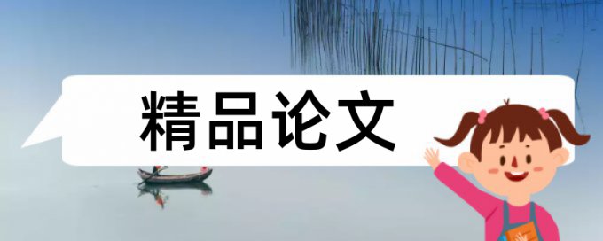 合作学习和升学考试论文范文