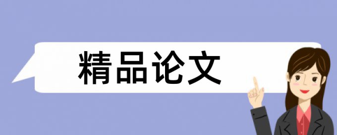 论文检测大师是骗人的么