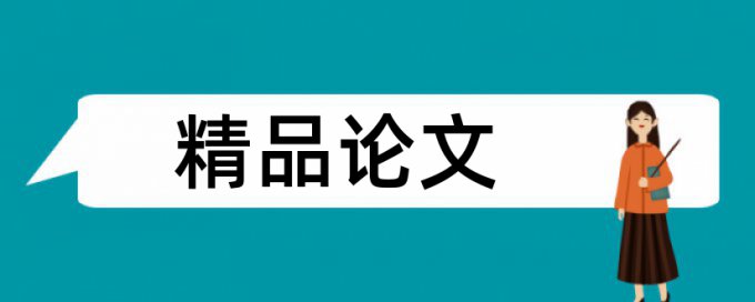 云南大学PDF查重