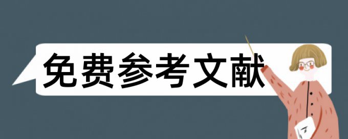 初中数学新课程论文范文