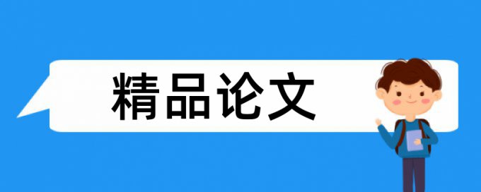 课堂教学和高中地理论文范文