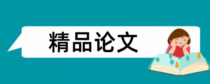 维普学术论文免费论文检测系统