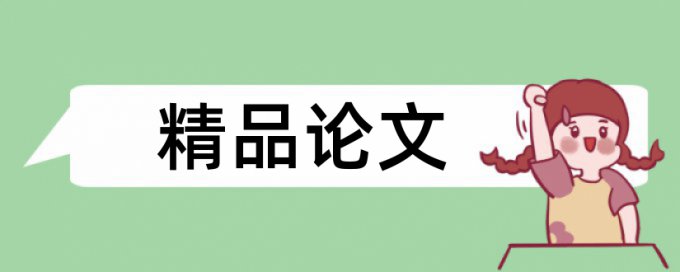 省级期刊发论文要查重吗