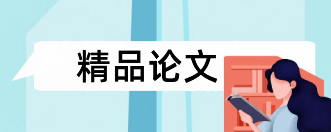 论文检测专家下载