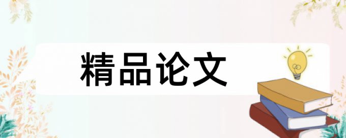 查重是否带目录上传