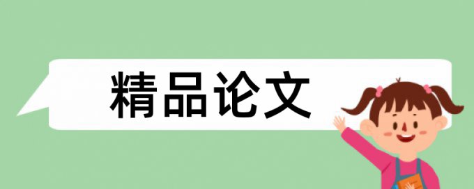 工作表格查重