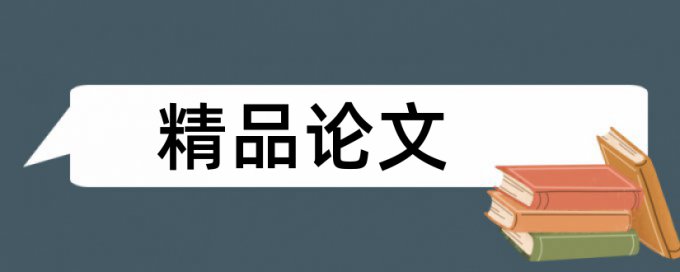 在线CrossCheck期刊论文检测