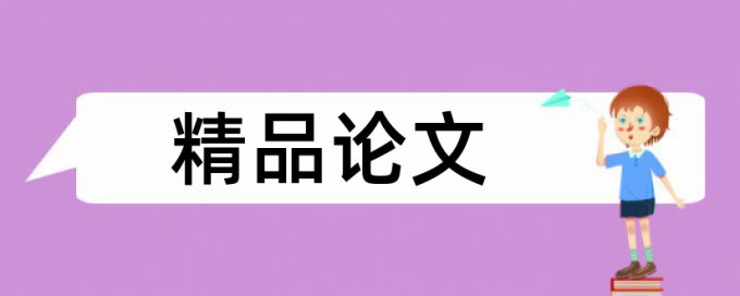 用户需求和国土论文范文