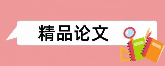 论文如何到知网查重