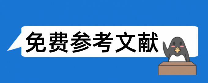 电大法学专科论文范文