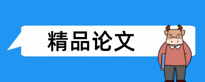 知识产权竞争论文范文